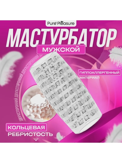 Үніңді жап, тікенек.