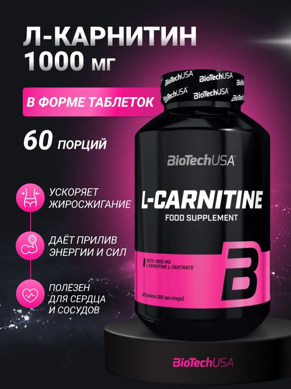 L- BioTechUSA L-Carnitine 1000 1404 - (. 3342286) L- BioTechUSA L-Carnitine 1000 1404 - (. 3342286)