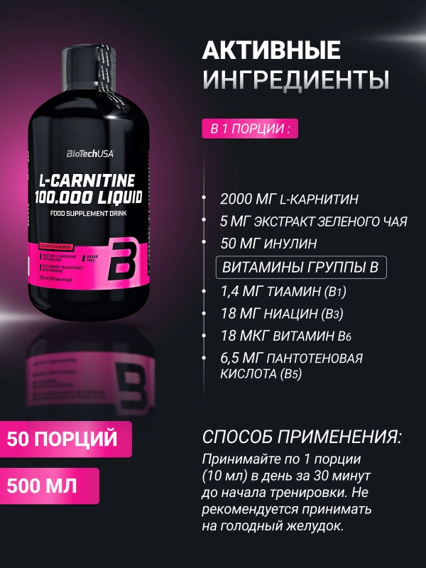 l carnitine  L-CARNITINE LIQUID (1 ) L-  Dexter Jackson L-Carnitine