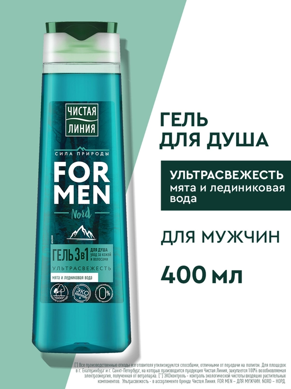 3 1 For Men Nord 3-1-for-men-nord