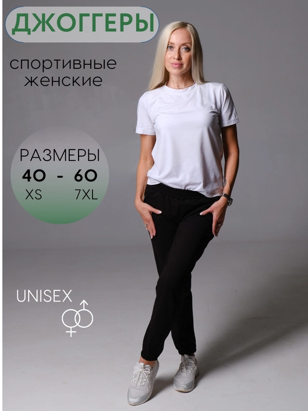 Брюки женские, спортивные, джоггеры на резинке купить по цене 1280 ₽ в интернет-магазине Магнит Маркет (арт. 13482343)