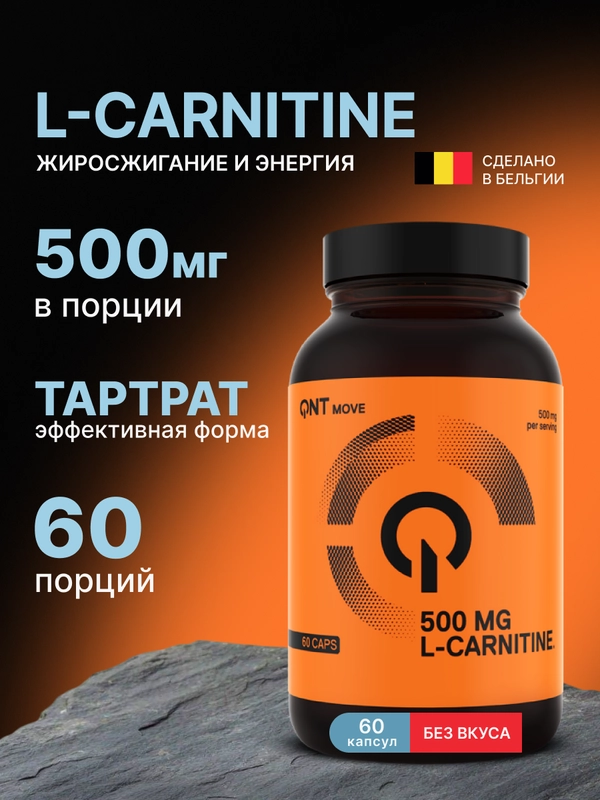 qnt l carnitine 500 mg QNT L-Carnitine 500 mg L-Карнитин купить по цене 1375 ₽ в интернет-магазине  Магнит Маркет (арт. 13296292)