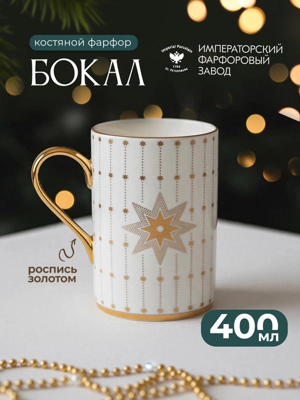 Кружка, 400 мл. Фарфор, Идиллия, рисунок 